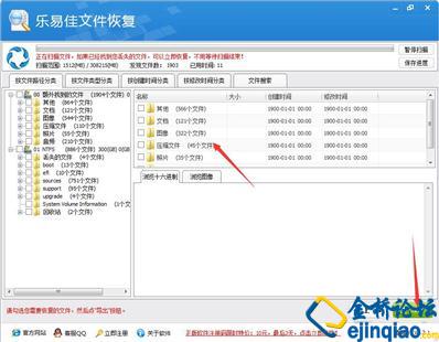 恢复工具看到的文件0b