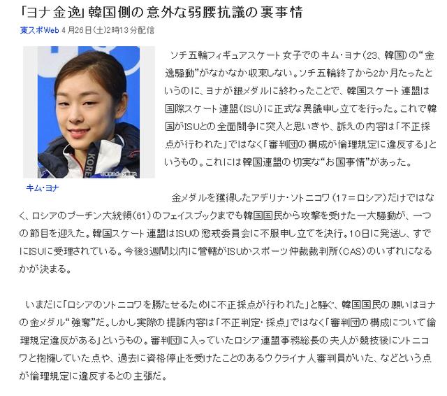日媒：韩自打嘴巴 为金妍儿申诉影响平昌冬奥