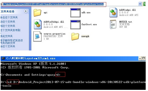 adb.exe在哪个文件夹_adb.exe_利用adb命令解锁system