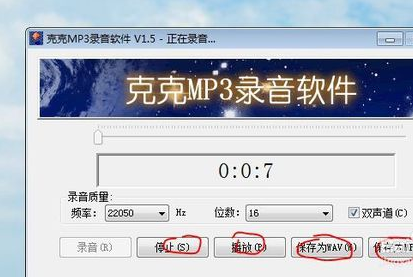 mp3录音软件怎么用_手机mp3录音软件_高品质mp3录音软件