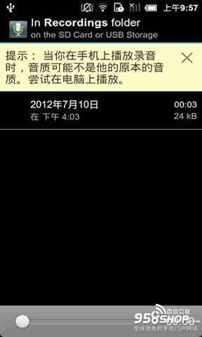 《高品质MP3录音机》可录制44kHz高质量语音