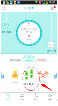 超级减肥王app_超级减肥王下载_超级减肥王app官网