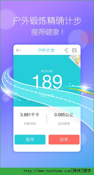 超级减肥王下载_超级减肥王app_超级减肥王app官网