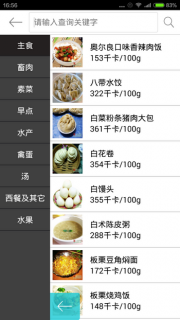 Screenshot_2014-10-28-16-56-56