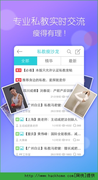 超级减肥王下载_超级减肥王app_超级减肥王app官网
