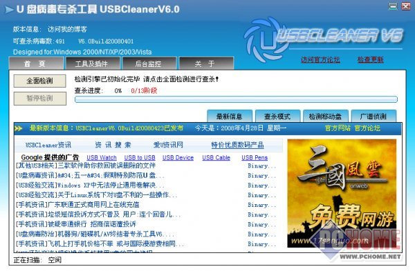 u盘杀毒专家的注册码_u盘杀毒软件哪个好_u盘杀毒专家
