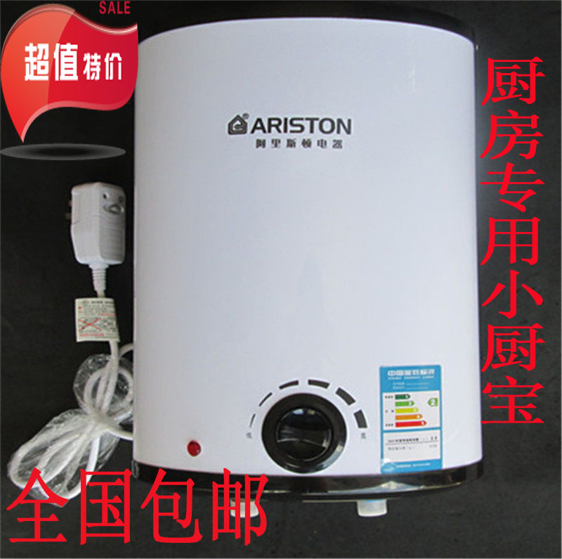小厨宝价格表_阿里斯顿小厨宝调温_阿里斯顿小厨宝说明书