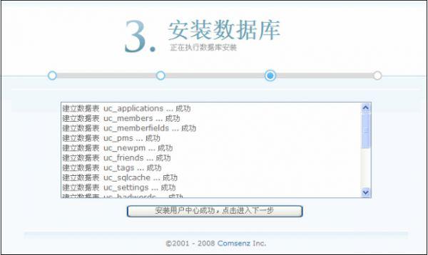 下载_ucenter gps_ucenter下载