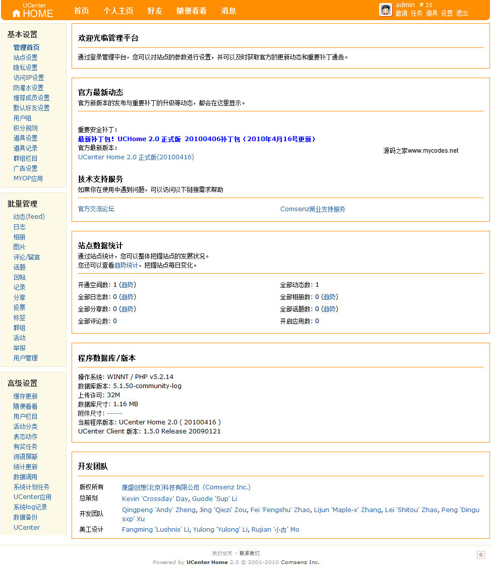 ucenter下载_wordpress整合discuz_ucenter gps