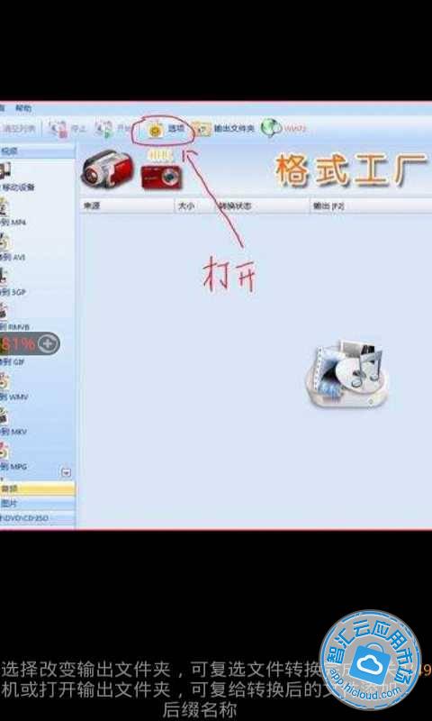 格式工厂怎么用_格式工厂怎么剪辑视频_格式工厂怎么用图文教程