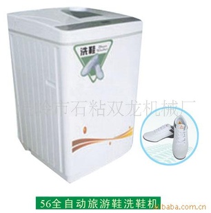 自动洗鞋机多少钱_全自动洗鞋机_洗鞋机价格