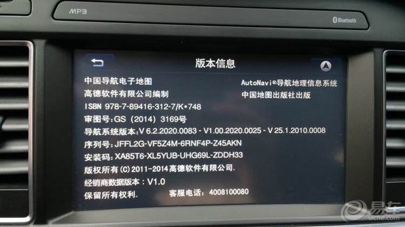 索九导航升级_索九中控_索九导航