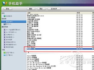 91手机助手下载_爱思助手_91手机助手iphone版未越狱