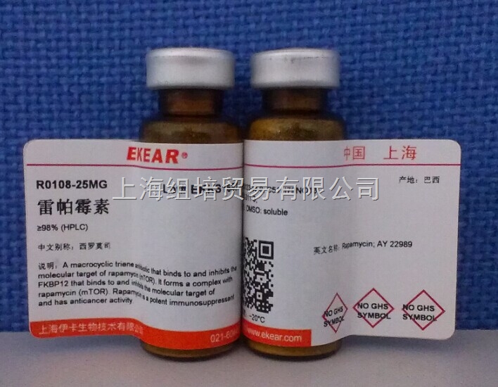 国内的雷帕霉素多少钱_雷帕霉素_雷帕霉素结节性硬化