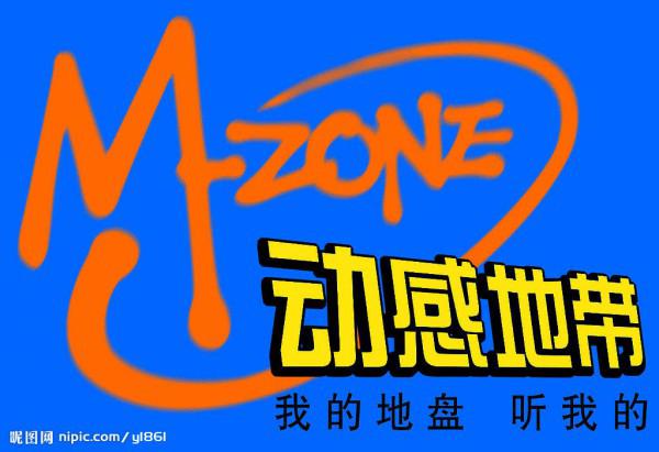 上海移动动感地带_2016上海动感地带套餐_上海移动 8元套餐 2016
