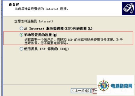 |调制解调器||调制解调器俗称“猫”连接电脑怎么设置