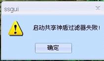 下载共享神遁_共享神盾使用教程_共享神盾