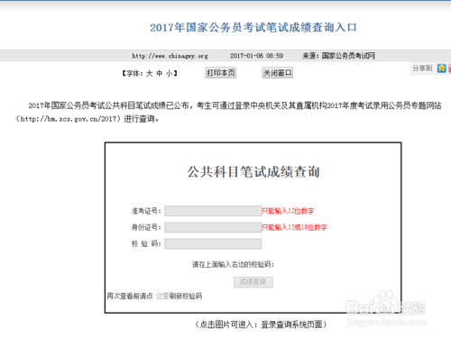 怎么用号查四级成绩_99宿舍网准考证找回_查四级成绩能用