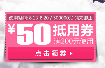 天猫超市优惠券_天猫超市优惠券怎么用_天猫超市新用户优惠券
