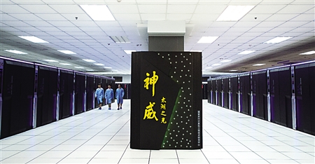 神威蓝光超级计算机_神威太湖之光玩游戏_神威太湖之光跑分