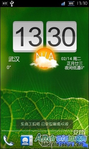 ICS 4.0.3改进版ROM
