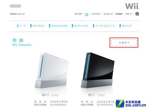 任天堂Wii正式停产 官网产品界面已更新 