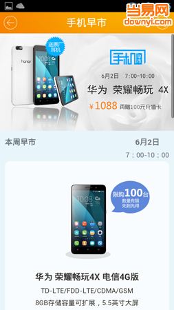 山东省移动网上营业厅_山东移动掌上营业厅3.0_山东移动网上营业厅app