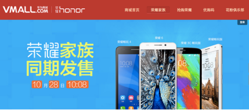 荣耀3C、荣耀6王者归来，10月28日华为商城、京东免预约开抢 