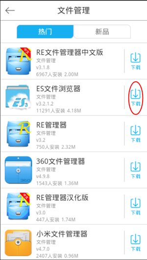 es文件浏览器下载_es文件浏览器安卓版_es文件浏览器