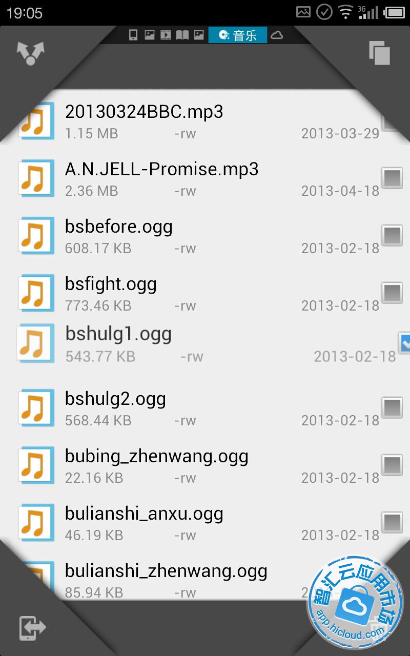 es文件浏览器下载_es文件浏览器_es文件浏览器安卓版