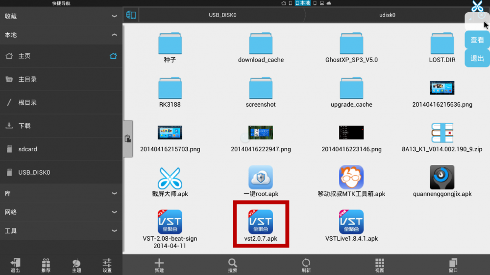 es文件浏览器全部版本_下载es浏览器_es文件浏览器下载