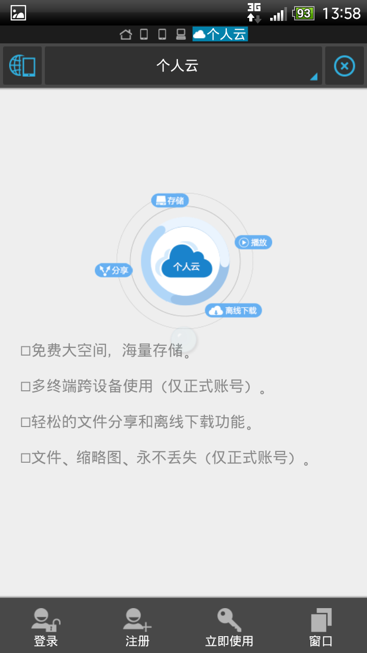 es文件浏览器下载_下载es浏览器_es文件浏览器全部版本
