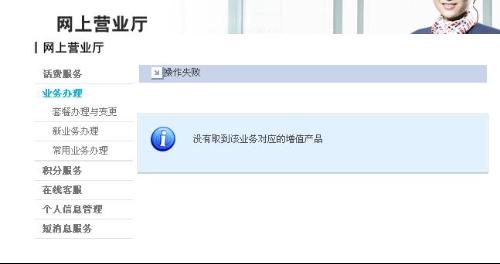 山东移动掌上营业厅2.9_青岛移动网上营业厅网_山东移动网上营业厅下载