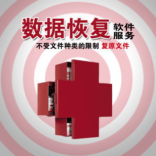 superrecovery mac_super recovery官方_超级硬盘数据恢复软件superrecovery