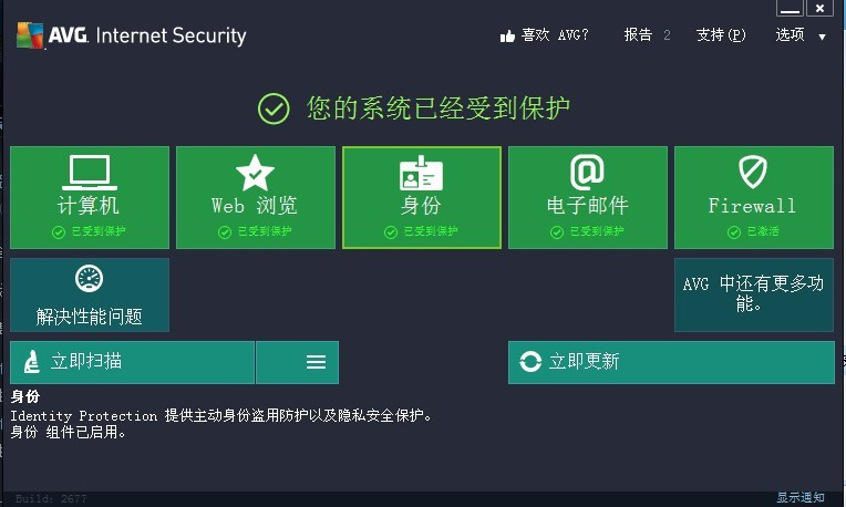 捷克的杀毒软件_avast怎样破解_捷克的杀毒软件收费吗