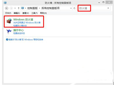 Winodws安全警报关闭方法