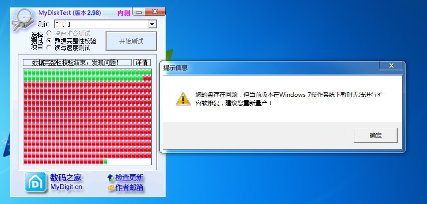 mydisktest准确吗_mydisktest_mydisktest官方下载