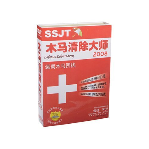 木马清除大师v8注册机_木马清除大师靠谱吗_木马清除大师怎么样