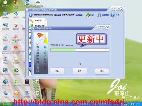 木马清除大师怎么样_木马清除大师靠谱吗_木马清除大师v8注册机