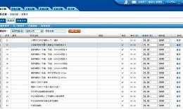 叁度装饰erp_家装erp 融资_装修公司 财务软件