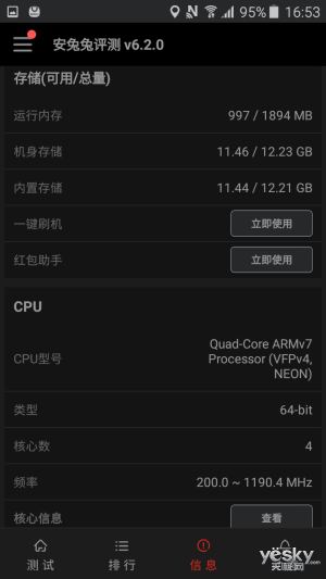 不一样的千元机 三星J3 Pro(2016)体验报告