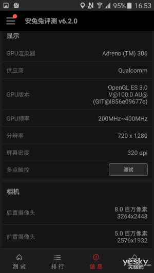 不一样的千元机 三星J3 Pro(2016)体验报告