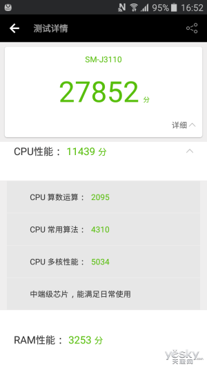 不一样的千元机 三星J3 Pro(2016)体验报告