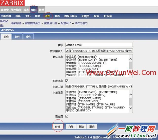 zabbix报警_zabbix中报警使用微信_zabbix discovery