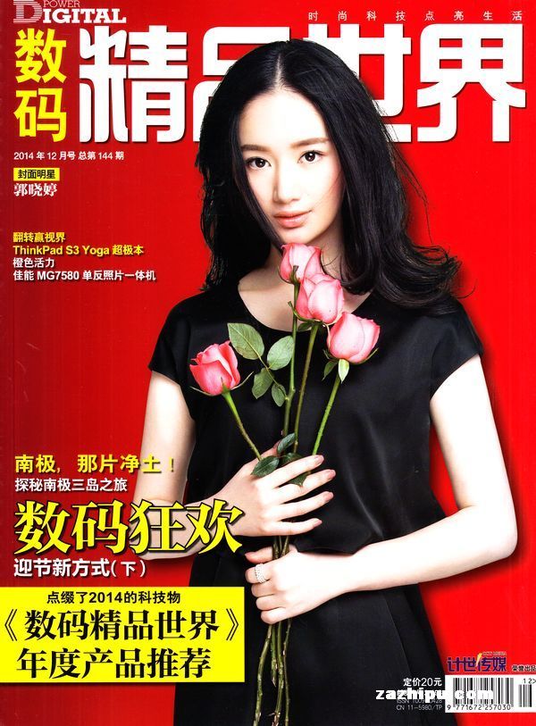 数码世界手游_数码世界杂志社_数码世界杂志