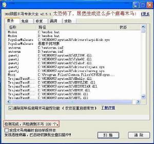 蝗虫木马_种了木马病毒怎样消除_手机木马程序