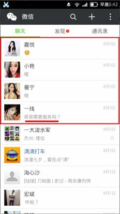冰河木马_蝗虫木马_蝗虫木马病毒如何清除