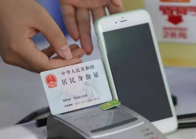 @山东所有手机用户 10月1日起不实名将停机(图)