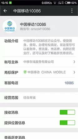 @山东所有手机用户 10月1日起不实名将停机(图)