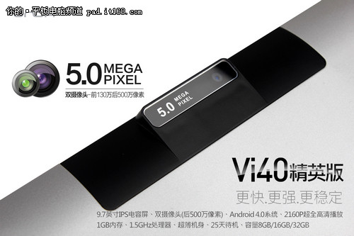昂达Vi40精英版实现OTA升级